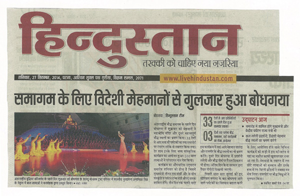 Hindustan, 27 September 2014